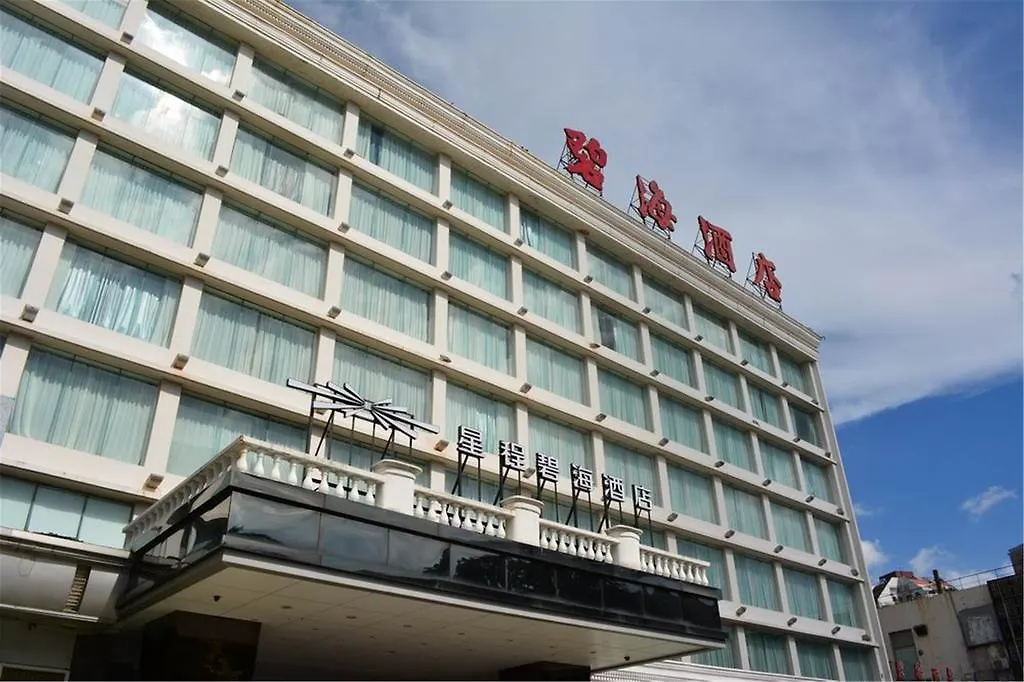 ***  Starway Zhuhai Bihai Hotel China